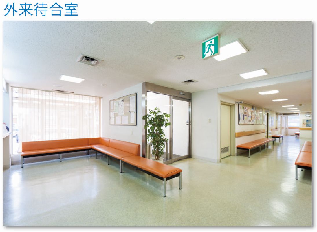 外来待合室